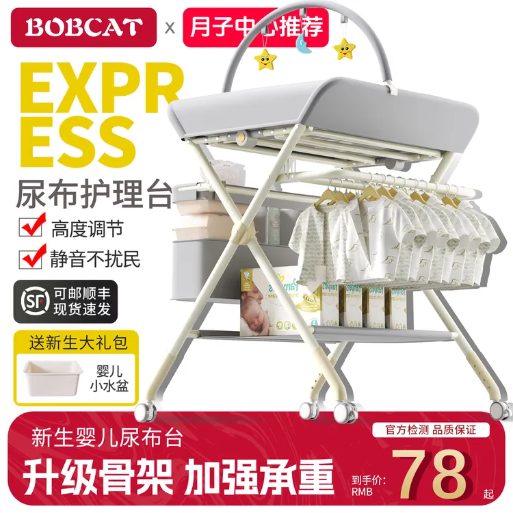 【达人补贴】新生儿可移动多功能婴月子中心推荐换尿布操作台