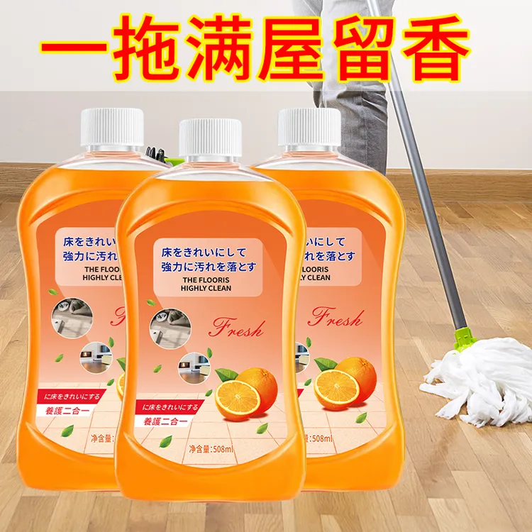 【粉丝浮力3瓶】地板清洁剂家用瓷砖专用拖地木地板洗地板清洁剂