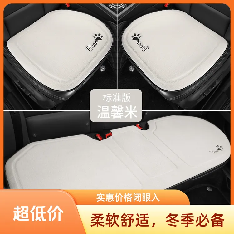 汽车坐垫羊羔绒珊瑚绒毛绒冬季通用座垫单片雪尼尔后排垫硅胶防滑