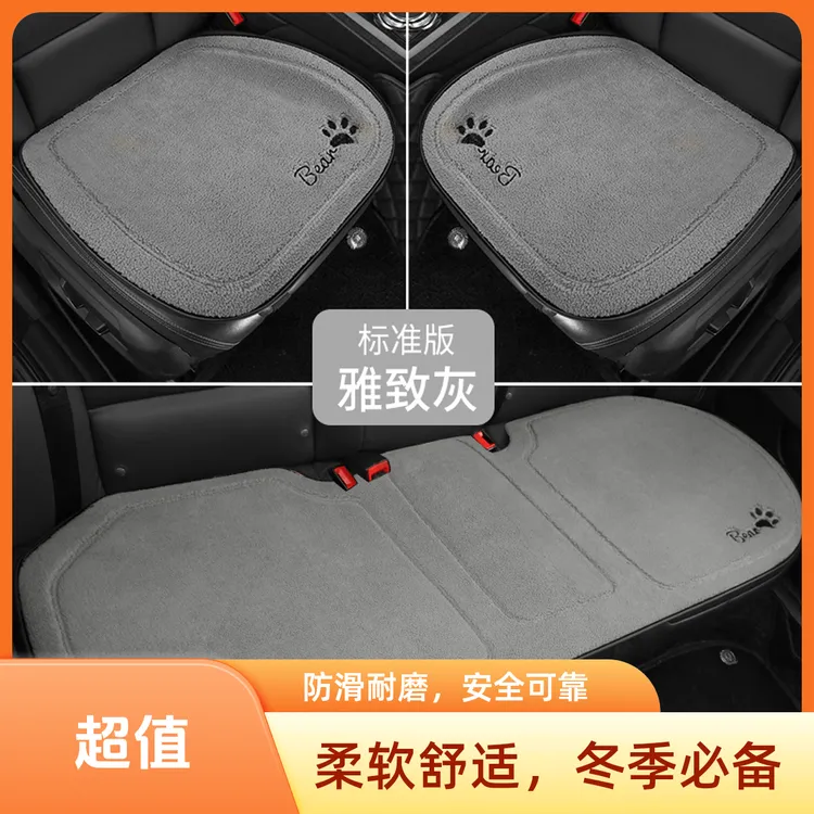 汽车坐垫珊瑚绒毛绒毛毛虫冬季通用座垫单片雪尼尔后排垫硅胶防滑