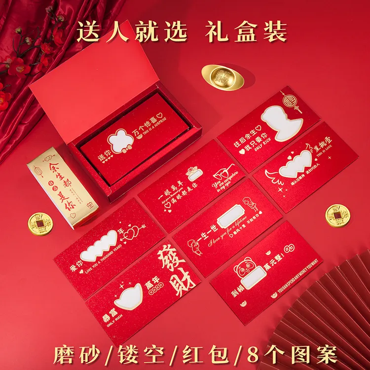 七夕镂空新款创意红包结婚个性520新年利是情人节生日节日仪式