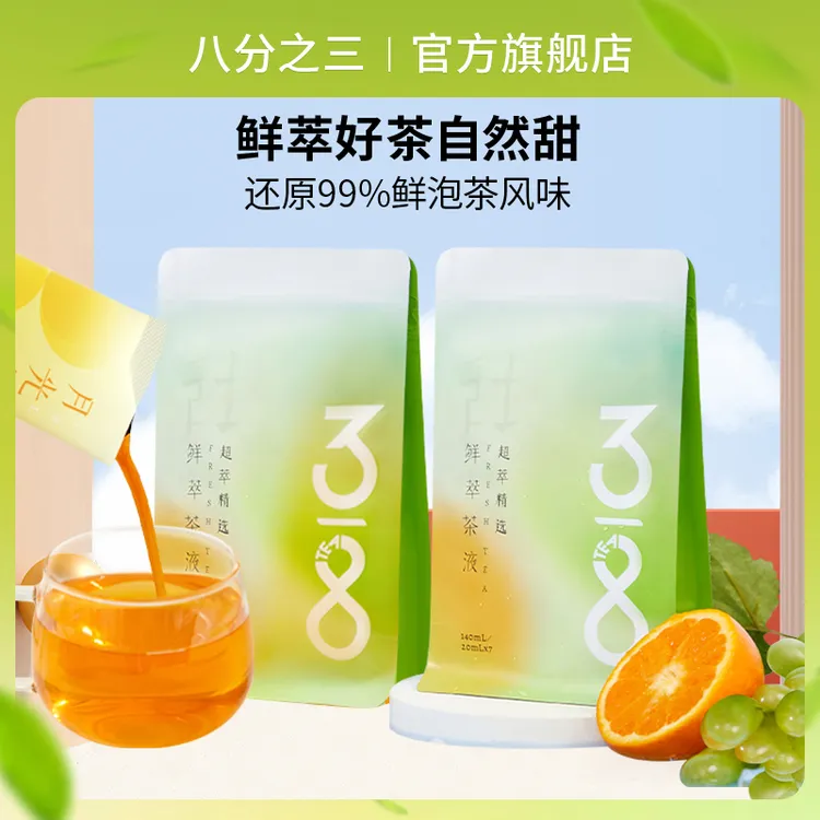 【清仓！再赠12杯 到手26杯】纷装7口味鲜萃茶 花茶乌龙茶