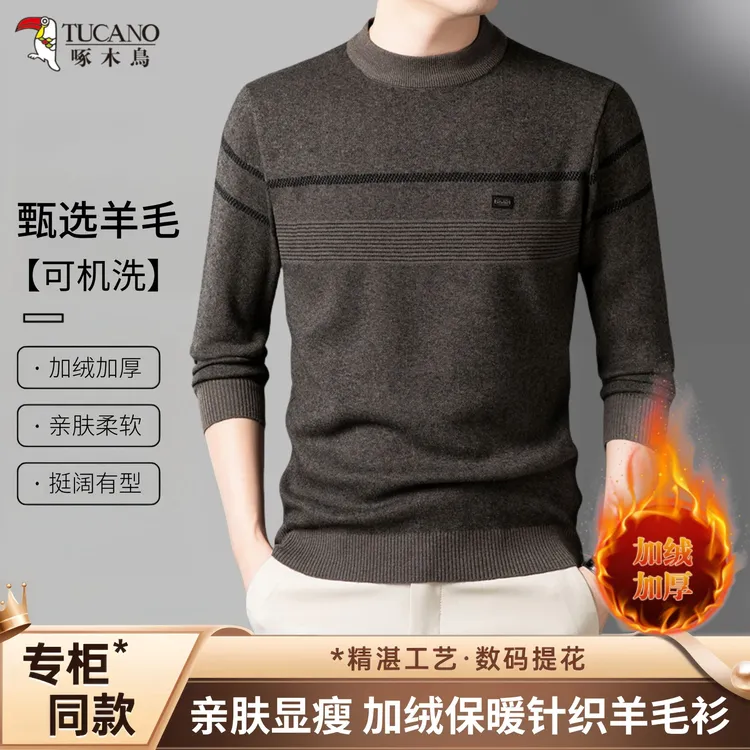 【含羊毛】啄木鸟男士秋冬季加绒加厚针织衫保暖舒适半高领针织毛衣