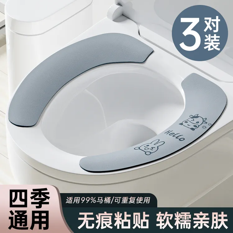 四季通用粘贴式家用马桶垫冬季马桶坐垫秋冬坐便垫卫生间马桶垫子