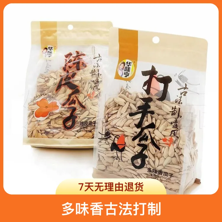 华味亨新品陈皮瓜子500g多味香古法打手古法办公休闲食品网红零食