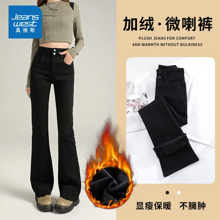 真维斯黑色微喇裤女高腰秋冬双扣牛仔通勤加厚显瘦弹力修身喇叭裤