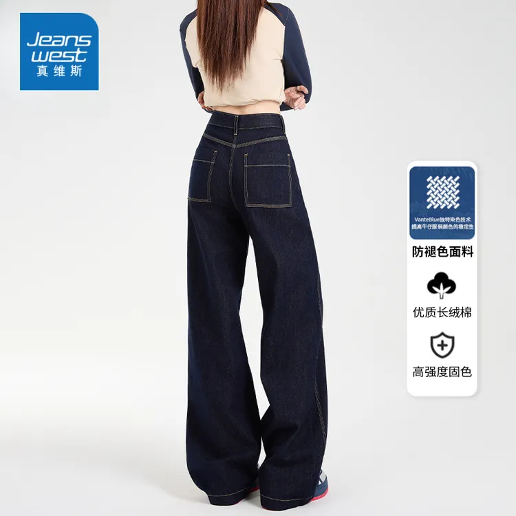 真维斯JEANS深蓝色美式阔腿牛仔裤女秋冬高腰慵懒垂感丹宁拖地裤