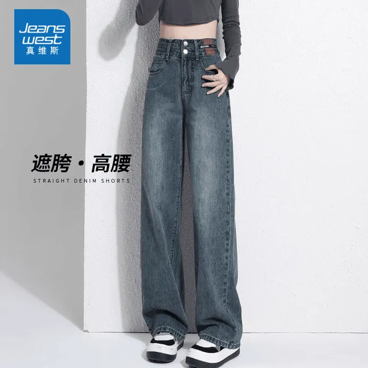 真维斯加绒牛仔裤女爆款2025秋季新款宽松显瘦百搭通勤直筒阔腿裤