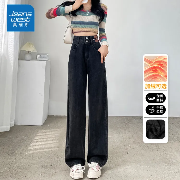 真维斯黑灰色高腰直筒牛仔裤女2025新款秋季通勤遮胯显瘦阔腿裤子