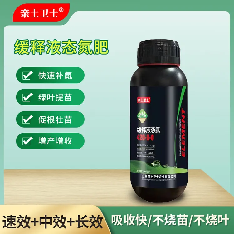 【拍三发四】缓释吸收液态氮肥提苗绿叶代替尿素补氮绿色增产叶面肥