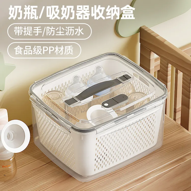 宝妈背奶专用吸奶器收纳盒外出便携奶瓶收纳盒沥水防尘存储收纳箱