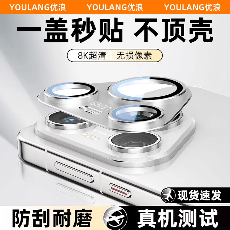 优浪铠甲镜头膜适用华为Pura70Pro镜头膜Pura80超清摄像头保护膜