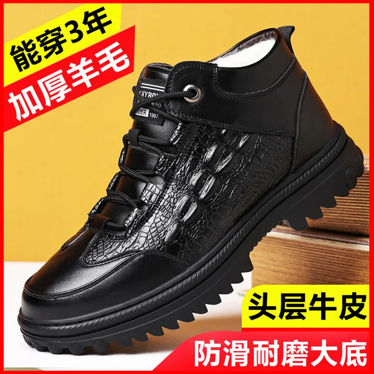 棉鞋男冬季加绒加厚商务休闲爸爸鞋子真皮防滑中老年保暖羊毛皮鞋
