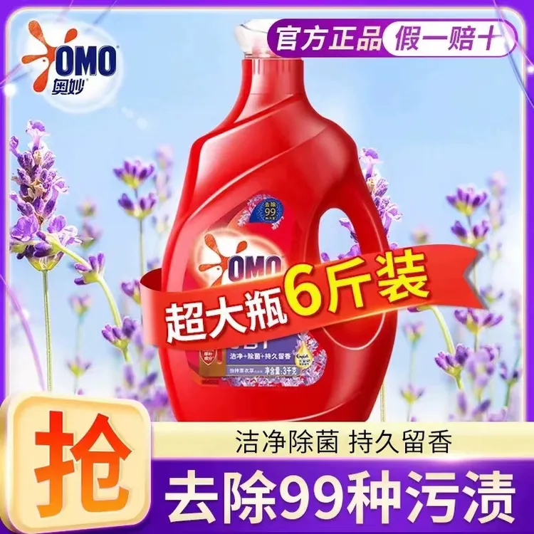 奥妙含金纺洗衣液薰衣草香持久留香促销组合套装正品3kg包邮批发