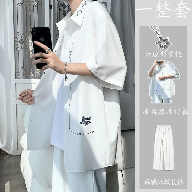 冰丝衬衫男士套装夏装ins痞帅高级感衬衣短袖男生穿搭一套搭配