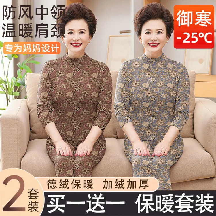 【买一送一】妈妈保暖内衣德绒两件套装宽松大码新款冬季中年家居服