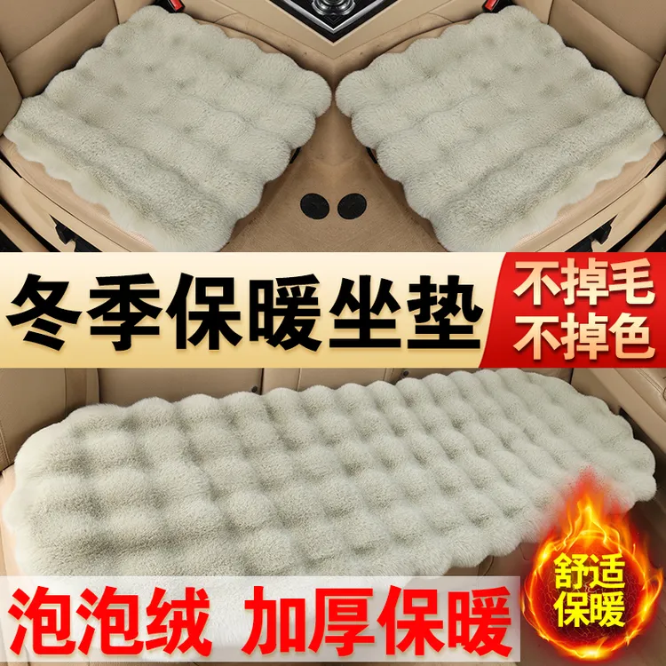 毛绒汽车坐垫冬季单片通用座椅加厚保暖座垫子短毛绒秋冬车内全套
