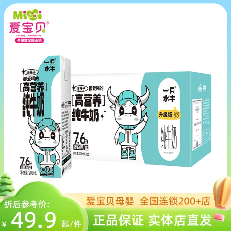 皇氏乳业一只水牛纯牛奶整箱批发宝宝儿童儿童水牛奶早餐奶新日期