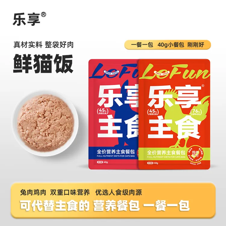 乐享猫猫主食喵咪零食餐包罐头营养肥发腮长肉补水湿粮0添加主食