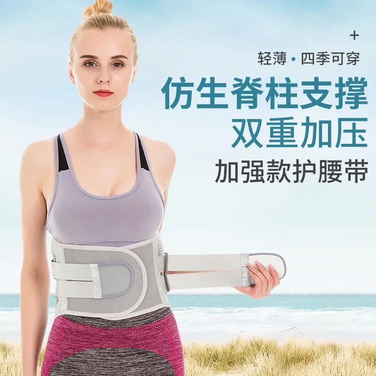 （康生缘）护腰带腰间盘突出保暖腰托束腹产后塑身透气健身薄款