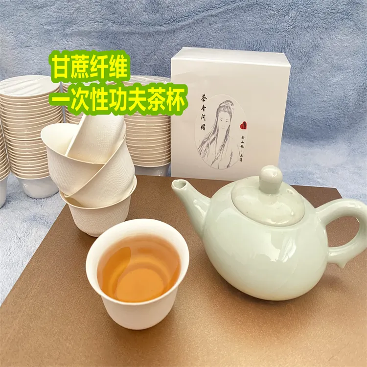 陶瓷一样的一次性茶杯甘蔗纤维耐高温健康环保降解杯子食品级