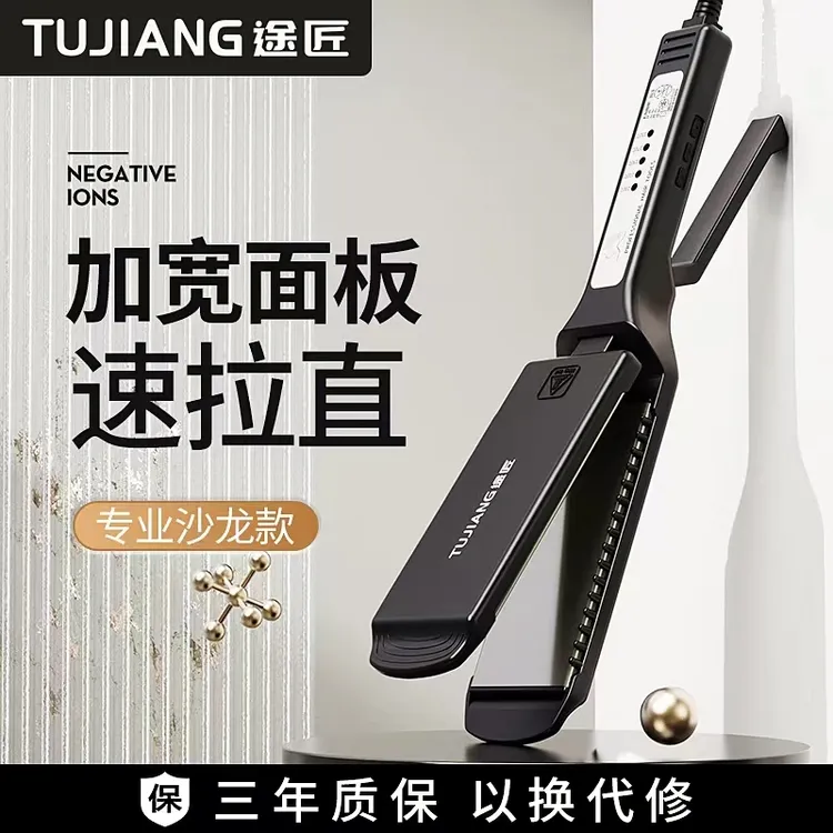 夹板直发器理发店专用拉发拉直板直发卷发两用大号熨板直板电夹板
