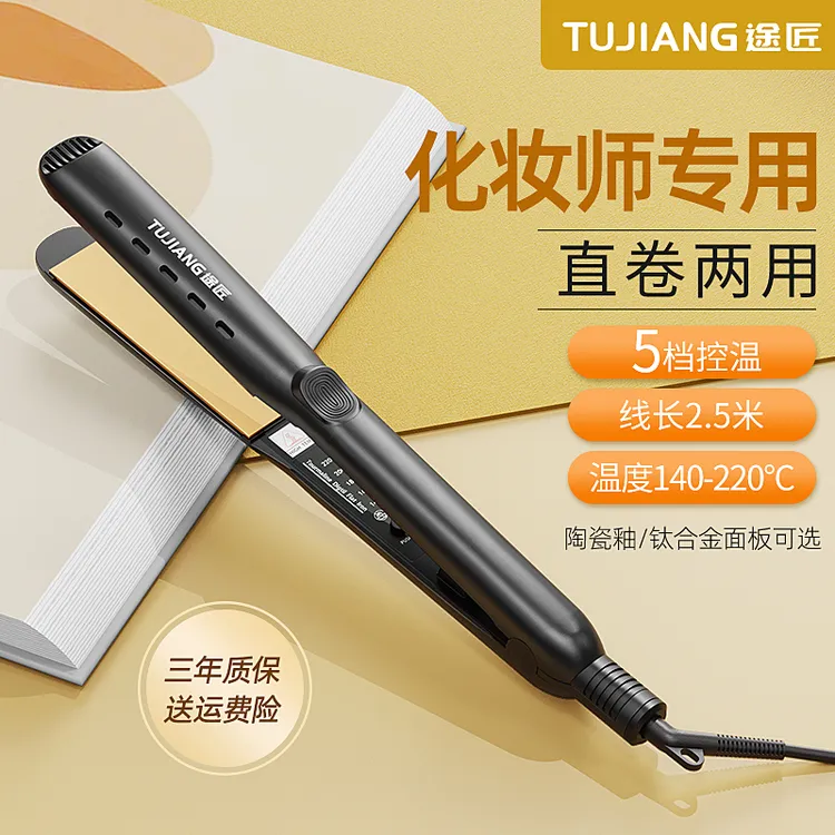直板夹理发店专用电夹板直发熨板小型熨板直发器男士烫发夹板