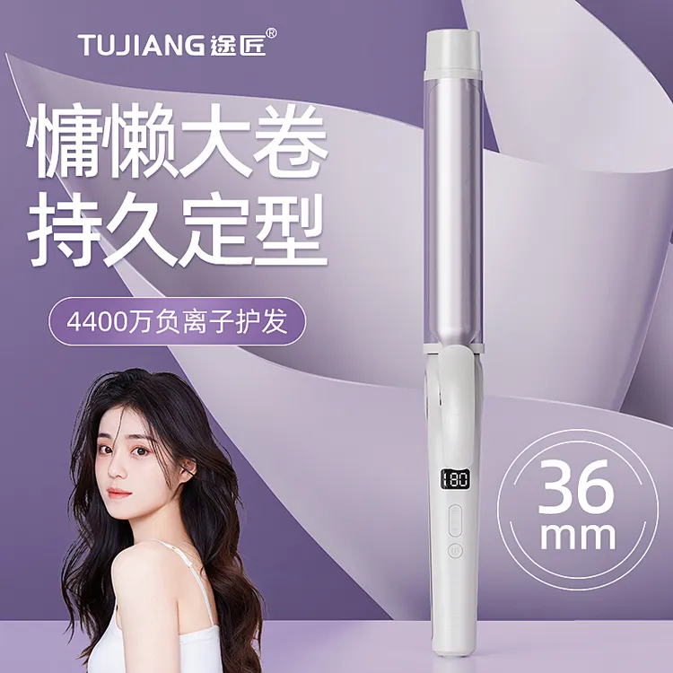 负离子卷发棒36mm大卷持久定型不伤发电卷棒刘海波浪32mm大号家用