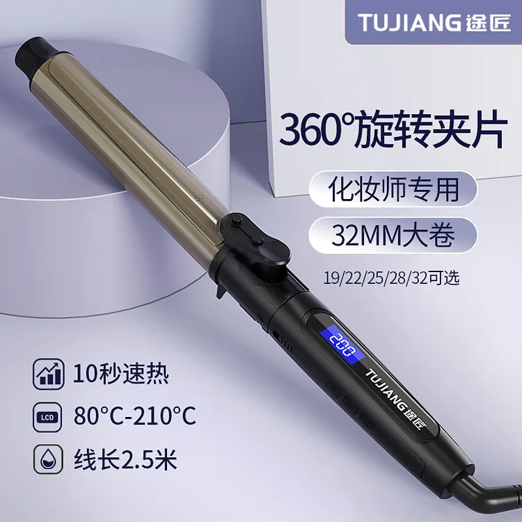 卷发棒可旋转化妆师专用家用理发店电卷棒32mm大卷不伤发28mm卷棒