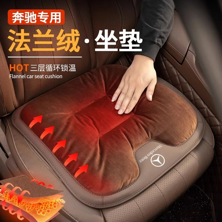 奔驰毛绒坐垫E300L/E级C级S级C260/S450/GLC汽车冬季加热加绒座垫