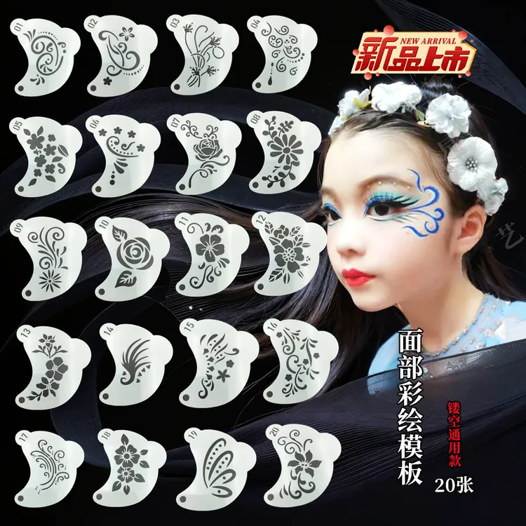 中国风镂空颜料塑料儿童面部化妆模板花钿小孩成人眼角拓印舞台模
