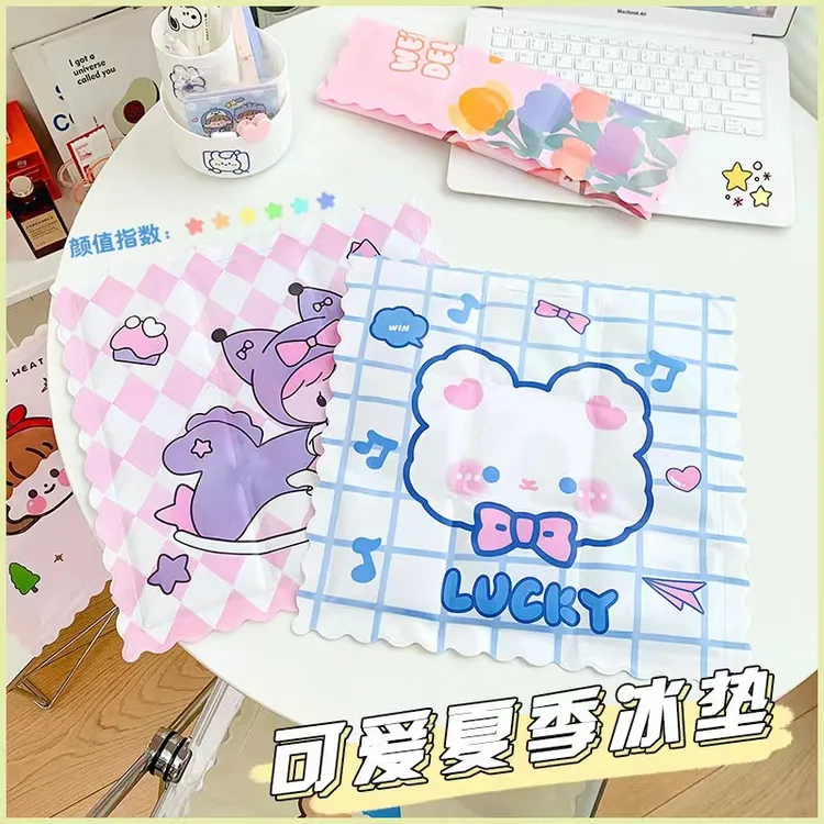 【两个装】冰垫坐垫夏季可爱冰凉垫椅垫座垫降温汽车冰垫凝胶
