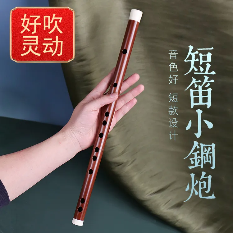 专业短笛子精制短款制作横竹笛小随身易学口袋乐器古风迷你乐器