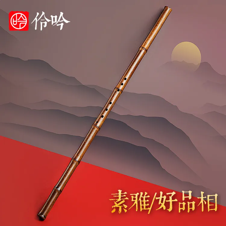 伶吟初学民族乐器自学G专业演奏紫竹萧正反手八六孔素雅箫乐器F调