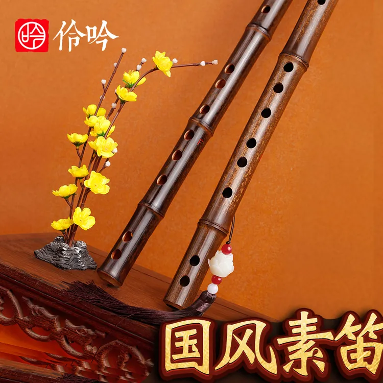 伶吟专业初学入门零基础紫竹笛子精品C高音女E一节儿童G横曲笛F调