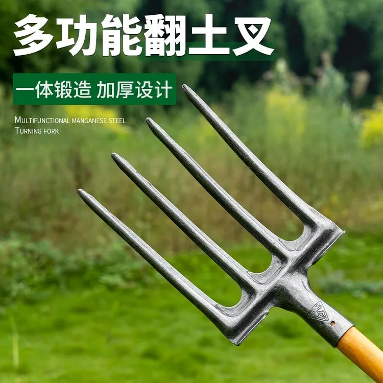 高锰钢翻地钢叉种地农用工具大全洋叉翻地神器挖野菜牛粪叉子粪叉