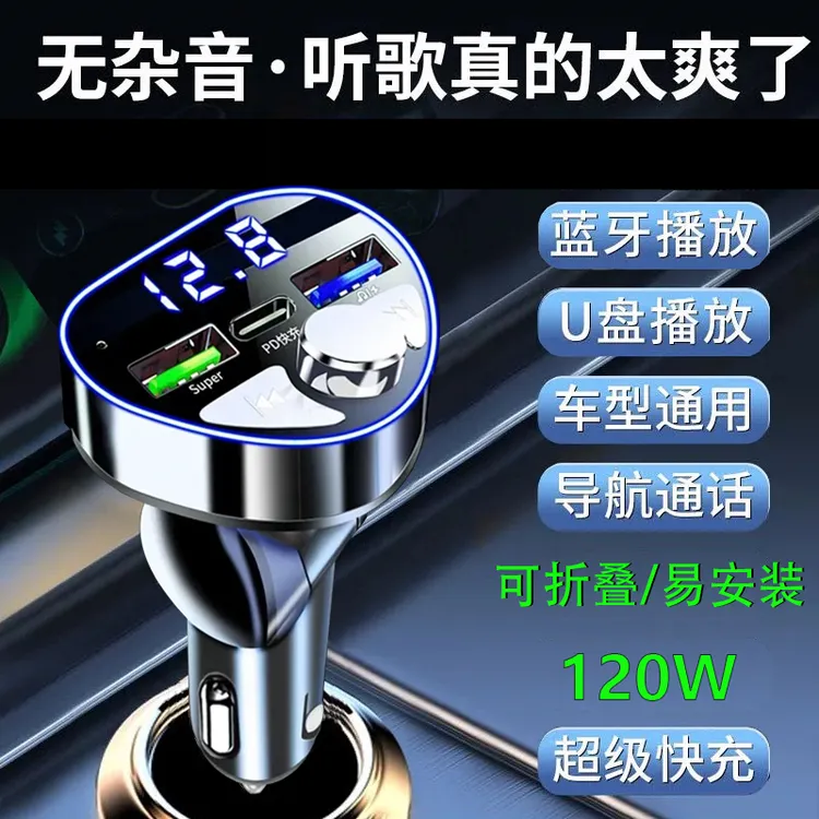 manridy折叠快充无损播放听歌车载蓝牙接收器5.0高音质语音通话