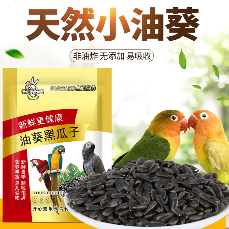 牡丹鸟鹦鹉饲料小瓜子油葵籽鸟粮宠物鸟鸟食仓鼠零食500g