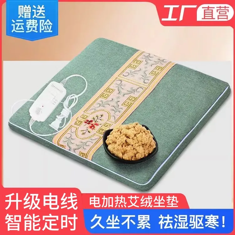 艾绒加热坐垫办公室椅垫靠背家用艾草热敷座垫腰靠枕冬季取暖神器