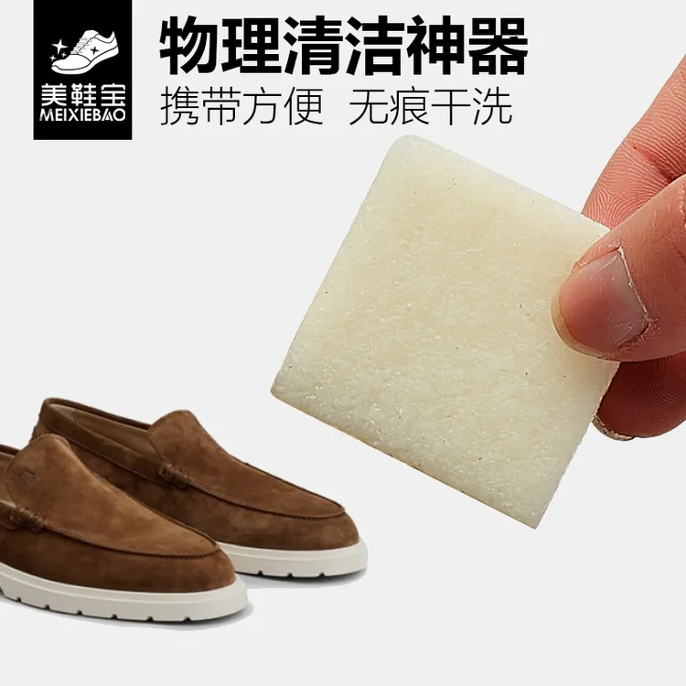 擦鞋橡皮生胶擦小白鞋球鞋清洁神器运动鞋翻毛皮绒皮专用去污工具