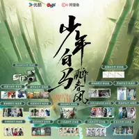 对对碰拆包Hitcard少年白马醉春风春风侠影官方影视卡牌盲盒代拆