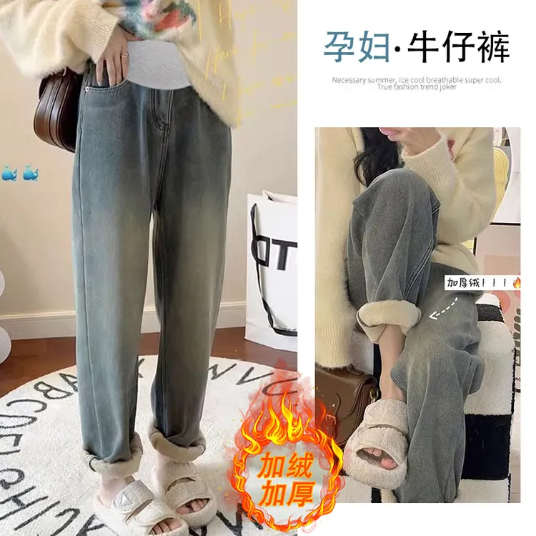 孕妇牛仔裤冬季韩版阔腿裤做旧复古蓝加绒加厚百搭显瘦直筒裤冬装