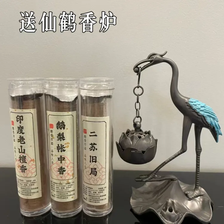 [送香炉]无粘粉祥云盘香醇香香薰品牌檀香室内持久留香鹅梨帐中香