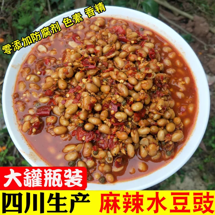 水豆豉四川特产宜宾农家水豆豉泸州麻辣微辣水豆豉辣椒酱下饭菜