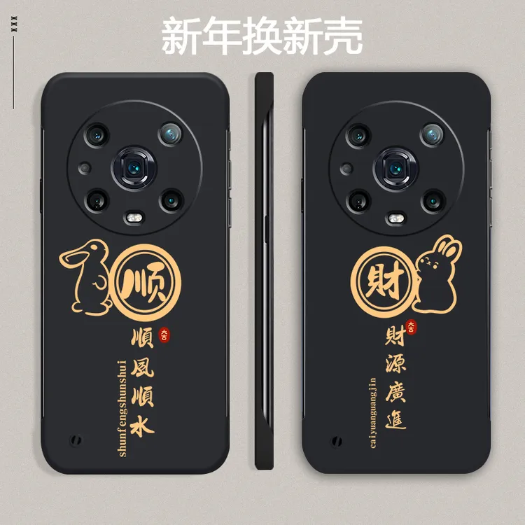 荣耀MAGIC4至臻版手机壳4pro无边框硬壳散热时尚网红财源广进红色