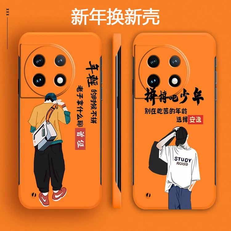 一加11全包手机壳散热时尚潮硬壳个性无边框保护套网红拼搏少年