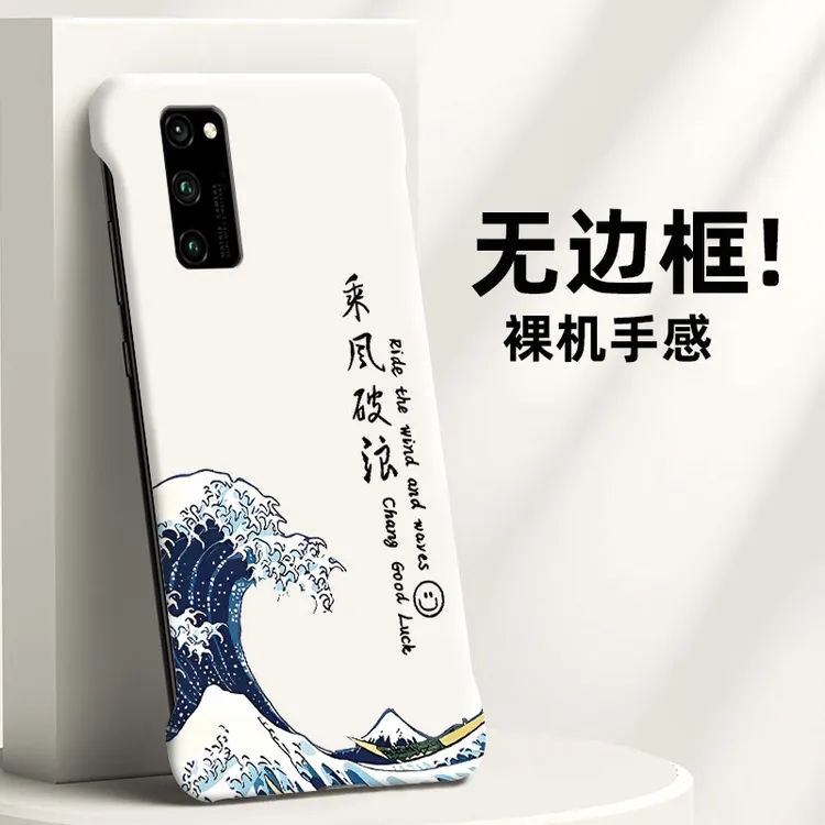 适用荣耀V30手机壳V30PRO无边框超薄散热个性创意时尚潮乘风破浪