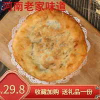 河南肉盒子 老家壮馍 猪肉粉条肉盒河南特产菜馍油炸肉盒早点速食