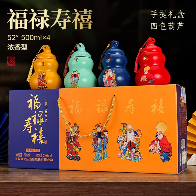梦星缘福禄寿禧酒 浓香型白酒 手提礼盒 一盒四瓶52度500ml