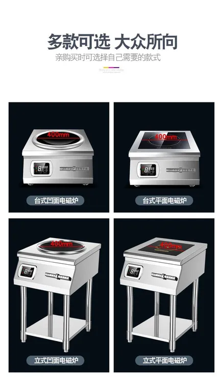 商用电磁炉大功率凹面电磁灶8000W饭店猛火爆炒电炒炉灶商用大锅